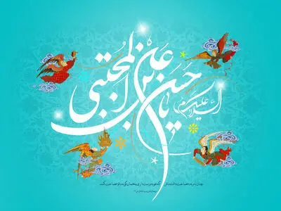 متن تبریک ولادت امام حسن مجتبی (ع) ۱۴۰۳