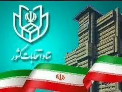 رئاسیات إیران.. نتائج أولیة لفرز الأصوات.. بزشكيان یتقدم وترجیح جولة ثانیة