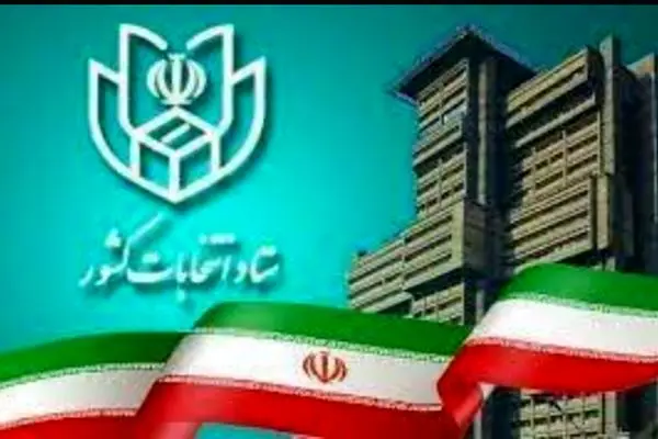 آمار نهایی انتخابات ریاست‌جمهوری/ دور دوم جمعه برگزار می‌شود