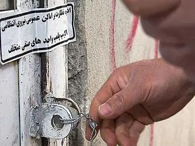 صدور 38 اخطاریه پلمب برای اصناف متخلف در فردیس 