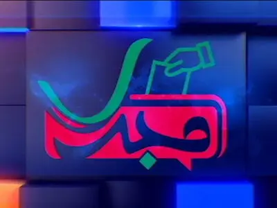 بازخوانی کارنامه دولت احمدی‌نژاد در تلویزیون
