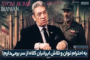 به احترام تلاش ایرانیان کلاه از سر برمی‌دارم + فیلم