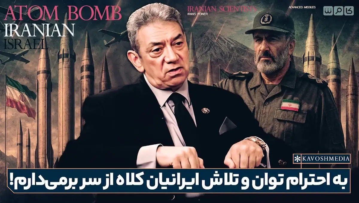 به احترام تلاش ایرانیان کلاه از سر برمیدارم + فیلم
