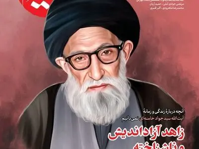 مجله خیمه دی ماه منتشر شد
