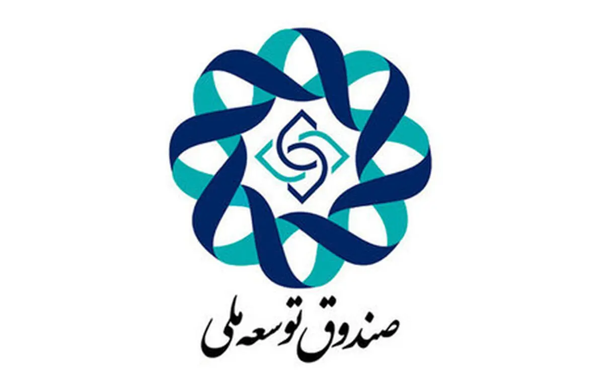 مجلس برای برداشت ۱۵ هزار میلیارد تومان از صندوق توسعه ملی مجوز داد