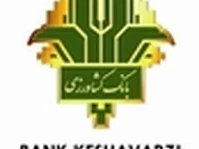 فروش گواهی سپرده سرمایه گذاری عام بانک کشاورزی با نرخ ۲۲ درصد