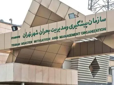 دستورالعمل تمرین آمادگی مدیریت بحران برای مخاطرات اولویت‌دار پایتخت تصویب شد