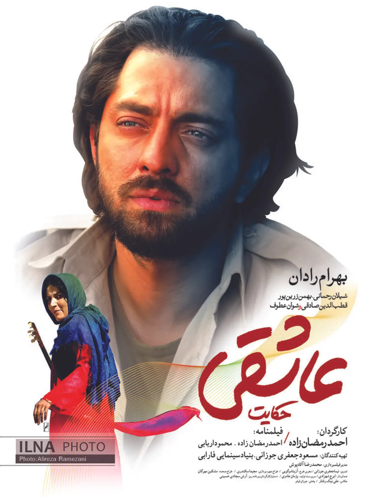 پوستر فیلم سینمایی «حکایت عاشقی» رونمایی شد