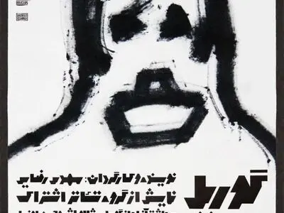 حضور «گوریل» در عمارت نوفل لوشاتو