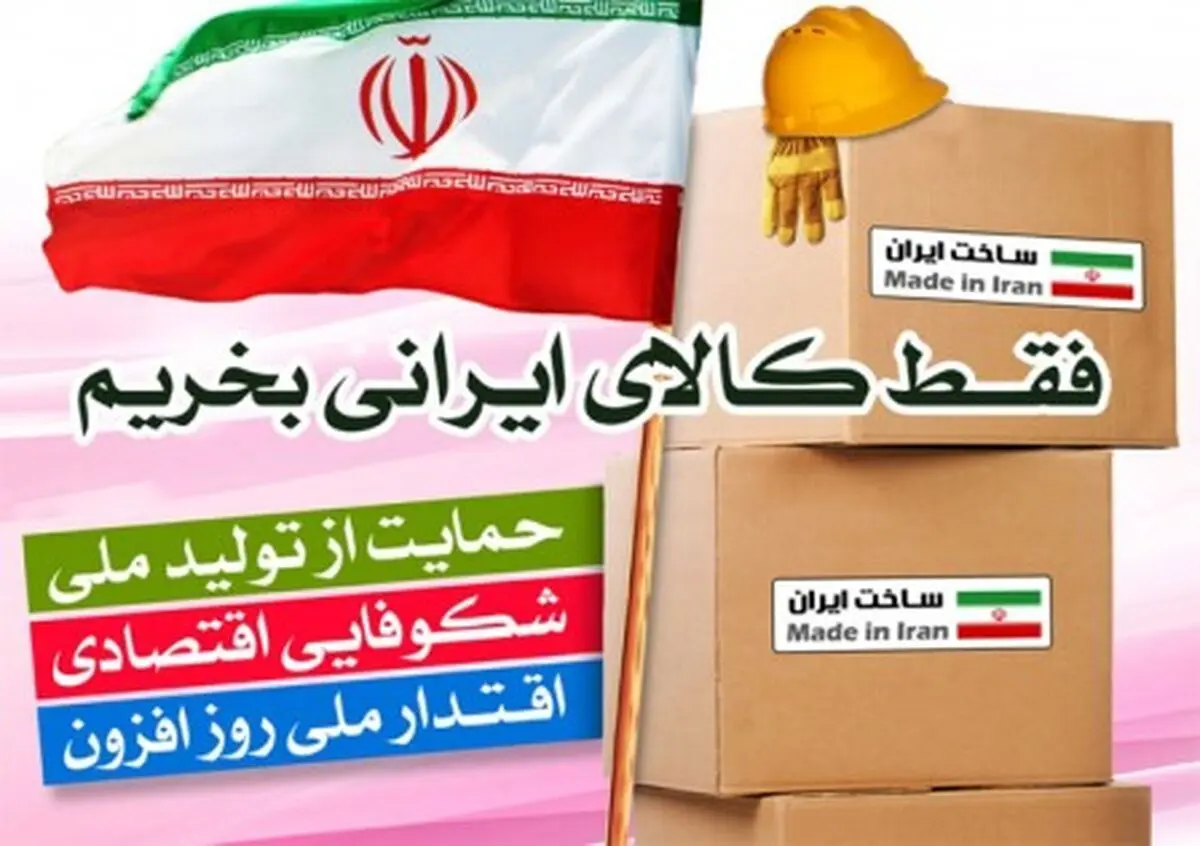 کاندیداها دقت کنند، اقدامات دولت در حمایت از تولید و صنعت چشمگیر بوده است