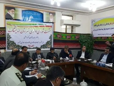 جلسه شورای اداری شهرستان اندیمشک با حضور وزیر ارتباطات برگزار شد