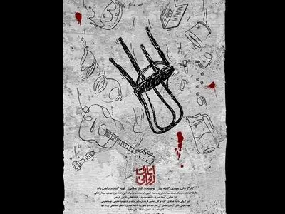 اتاق روانی در تالار حافظ/ معرفی بازیگران و رونمایی از پوستر