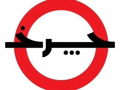 اقتصاد دانش‌بنیان زیر ذره‌بین «چرخ»