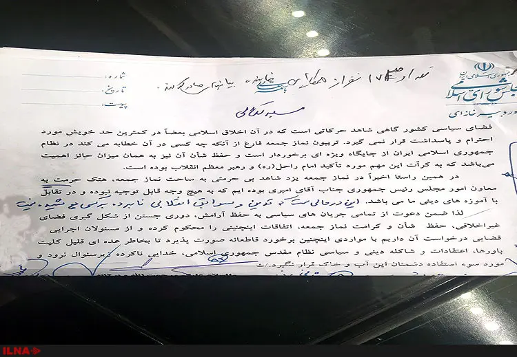 هتک حرمت معاون پارلمانی رییس جمهور در تقابل با آموزه‌های دینی است