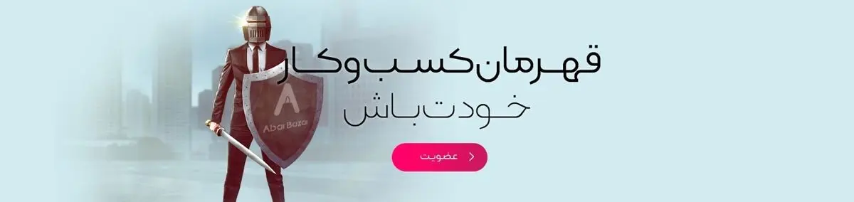 بازار اینترنتی ابربازار