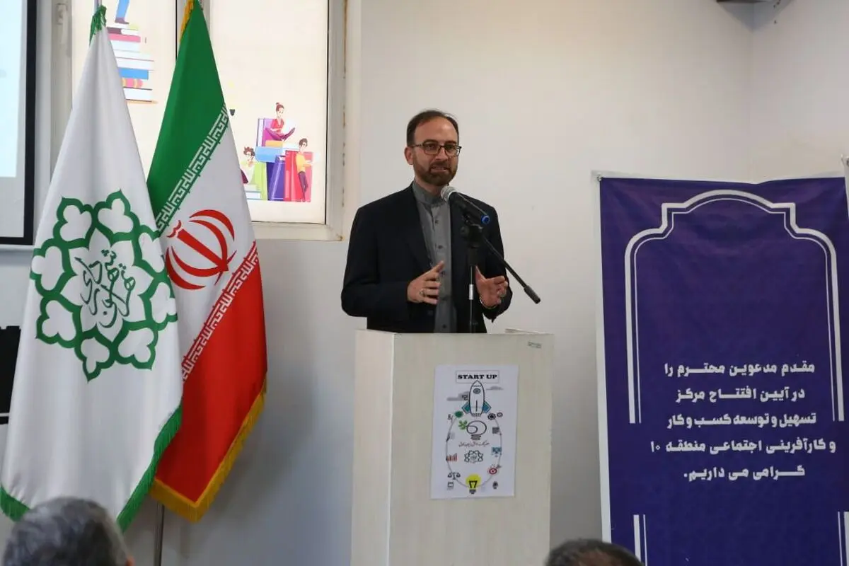 افتتاح سومین مرکز توتیا شهرداری/ تلاش برای حذف موانع اشتغال جوانان 