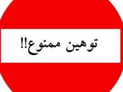 دستور پیگیری و احقاق حقوق همکاران و دانش آموزان مدرسه صادر شد