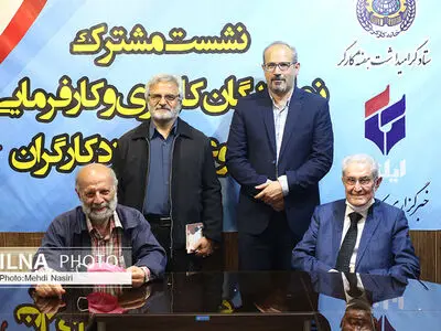 نشست مشترک نمایندگان کارگری و کارفرمایی با موضوع دستمزد 