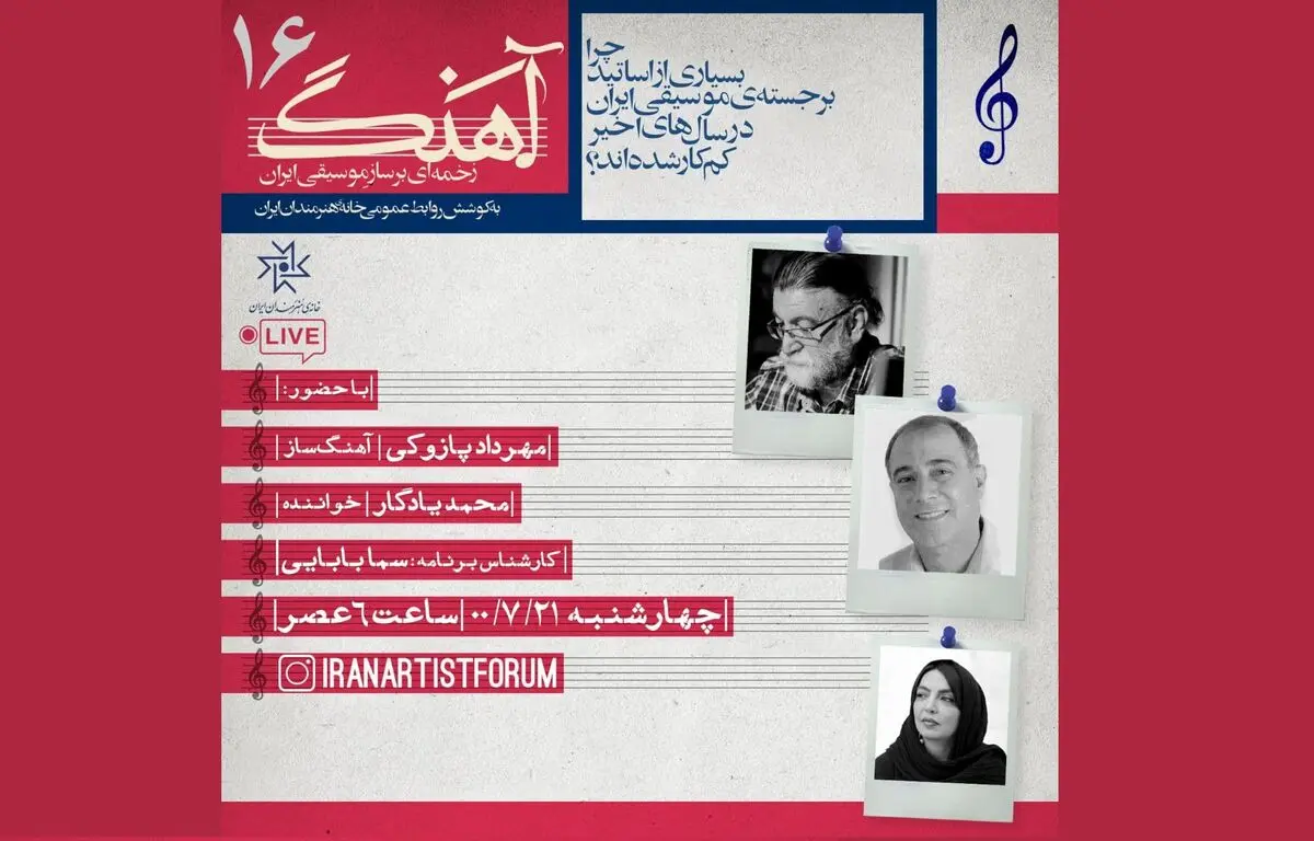 ناکجا آباد موسیقی جایی است که هنرمندانش به انفعال برسند