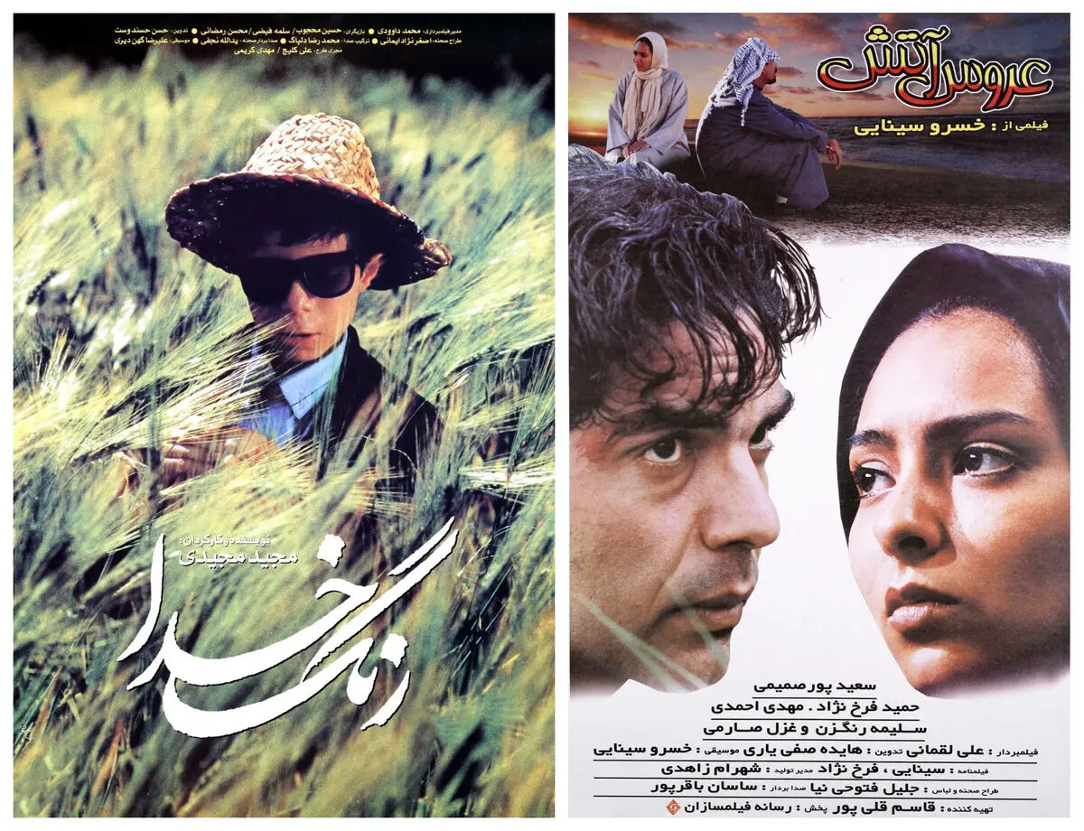 «رنگ خدا» و «عروس آتش» در سینما آزادی اکران می‌شوند/«روز واقعه» و «سگ کشی» در نوبت اکران