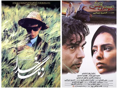 «رنگ خدا» و «عروس آتش» در سینما آزادی اکران می‌شوند/«روز واقعه» و «سگ کشی» در نوبت اکران