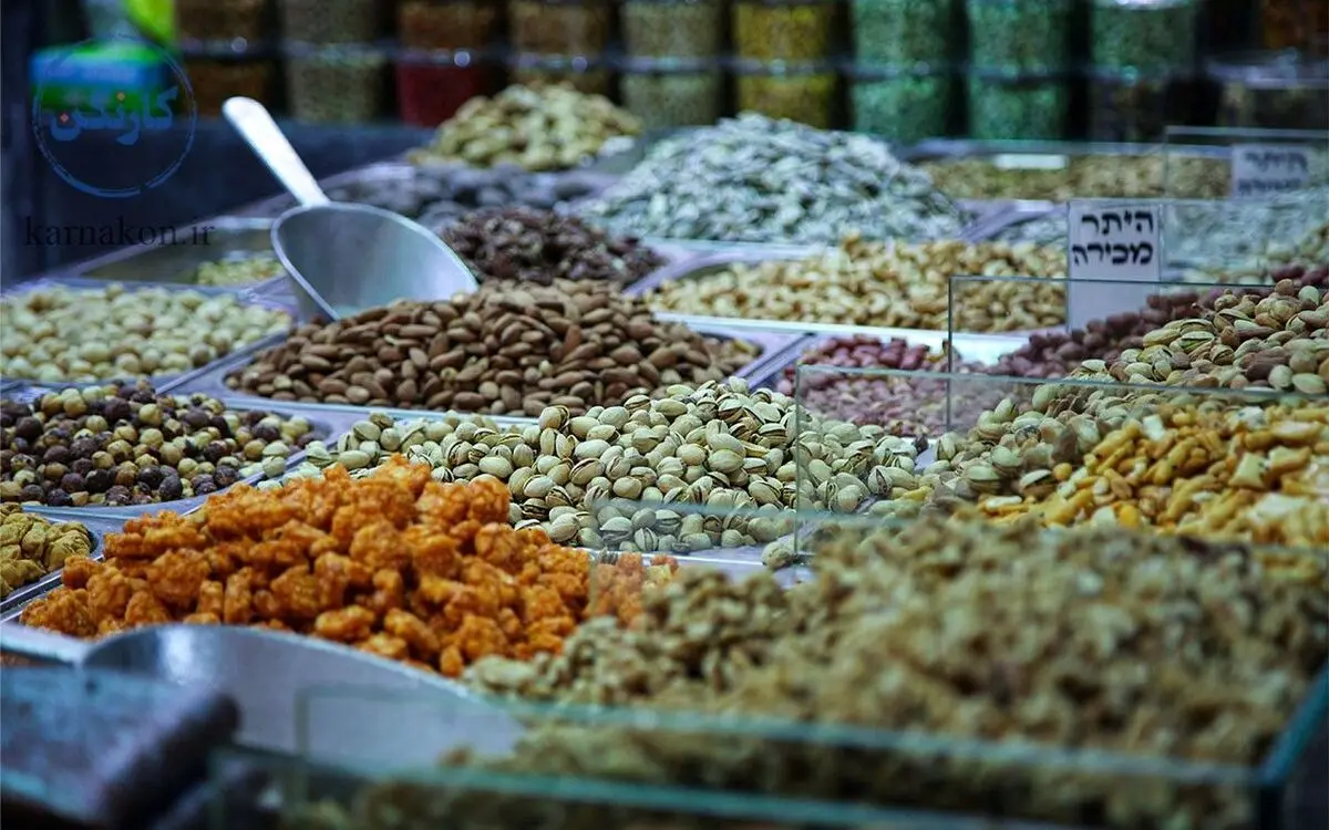 چگونه تاجر خشکبار شویم؟