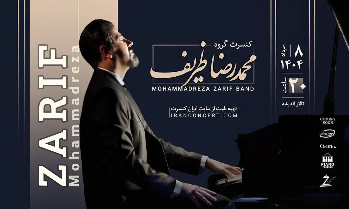 گروه محمدرضا ظریف آثار ماندگاری از موسیقی جهان را اجرا می‌کند