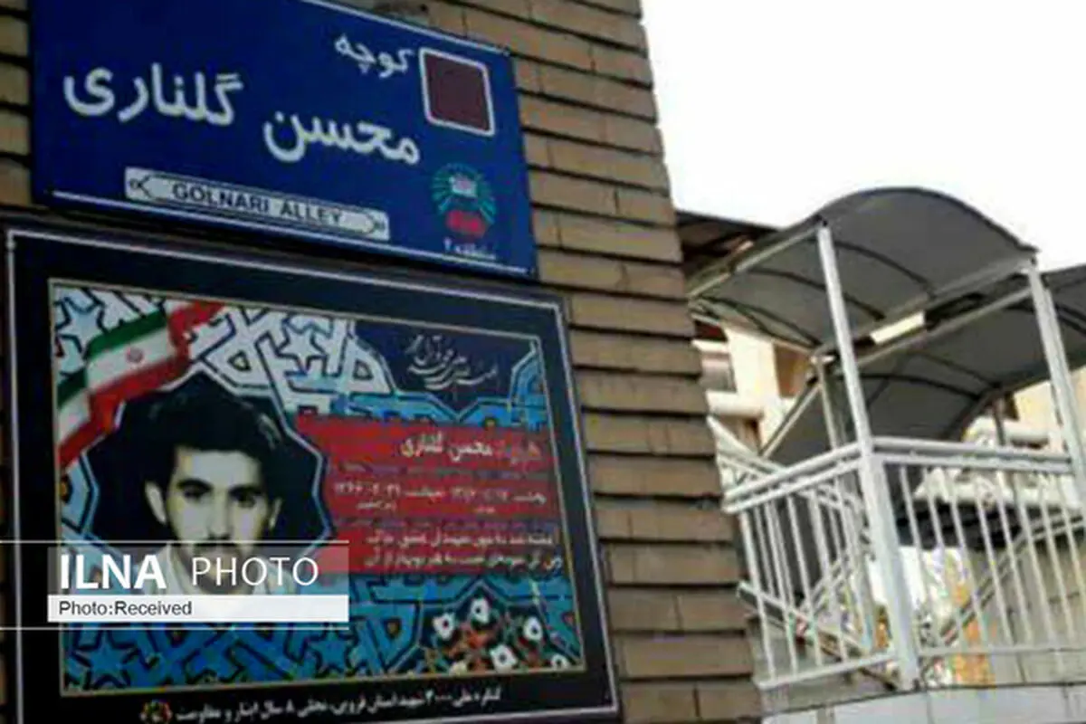 شورای عالی استان‌ها حذف نام شهدا از تابلوهای شهری رامحکوم کرد