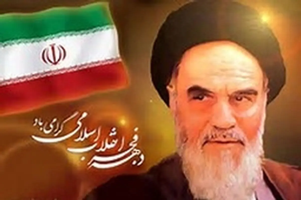گرامی‌داشت سی و ششمین سالگرد پیروزی انقلاب اسلامی در شرکت گار زنجان