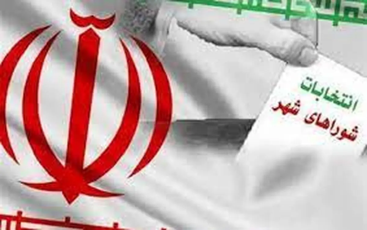 مُر قانون در امور اجرایی انتخابات شوراها رعایت شود 