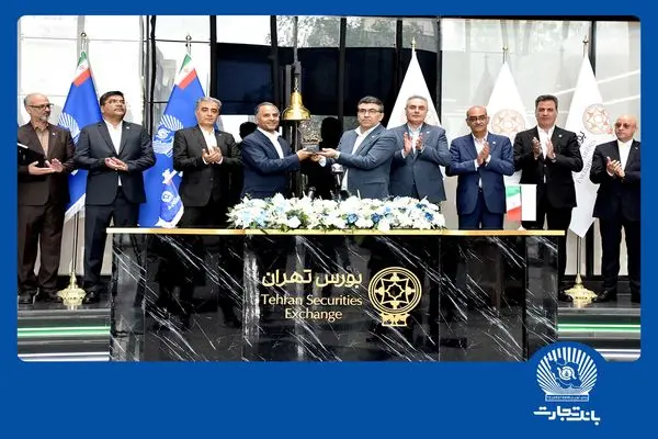 تجلی پیشرفت و توسعه کسب‌‌وکار در عملکرد بانک تجارت