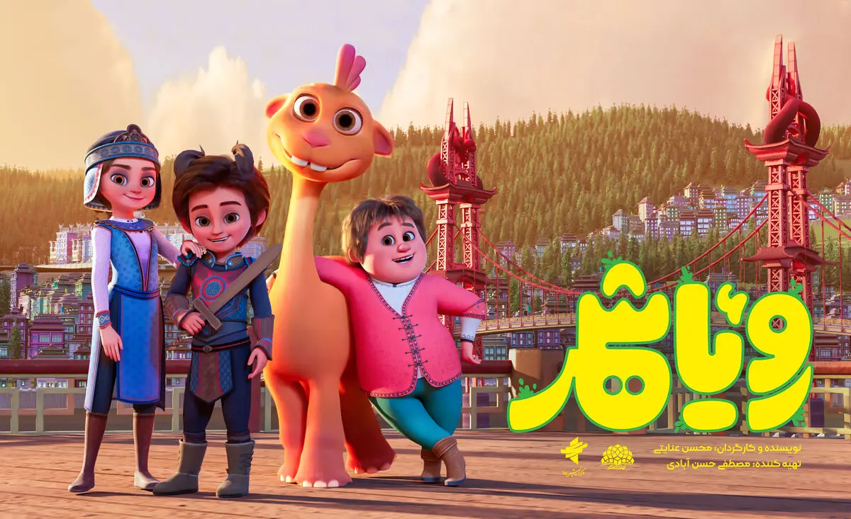 «رویاشهر»‌ از پایان فروردین به سینماها می‌آید