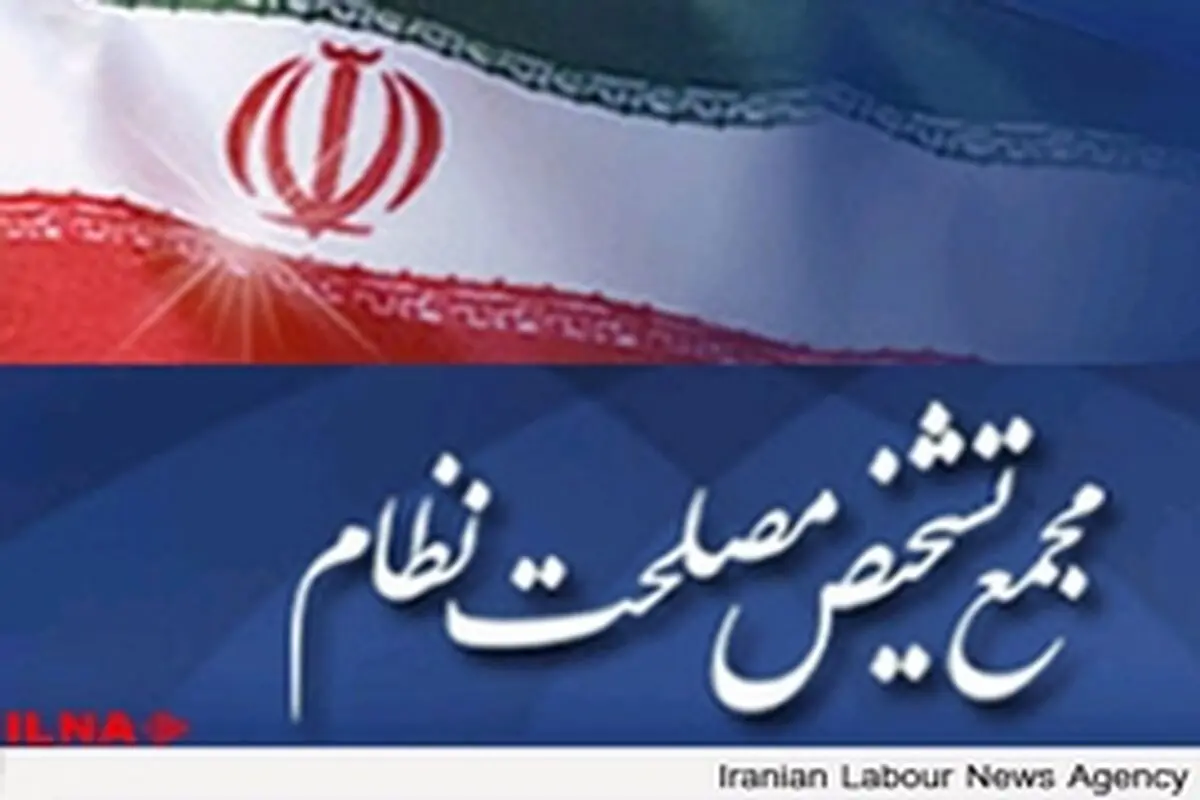 بندهای دیگری از سیاست‌های کلی اقتصاد مقاومتی تدوین شد