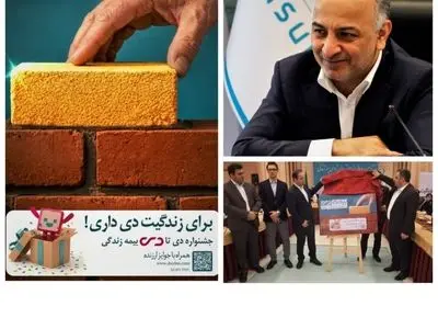 بیمه دی در مسیر صعودی صنعت بیمه؛ تثبیت رتبه نخست غیردولتی‌ها با تحول دیجیتال، خرده‌فروشی و توانگری سطح یک / رونمایی از جشنواره فروش «دی تا دی» 