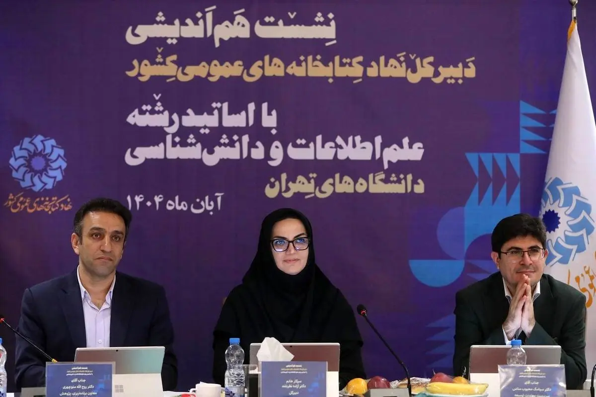 بخشی از سیاست‌های جدید نهاد در نشان «هم‌خوان» تعریف شده است