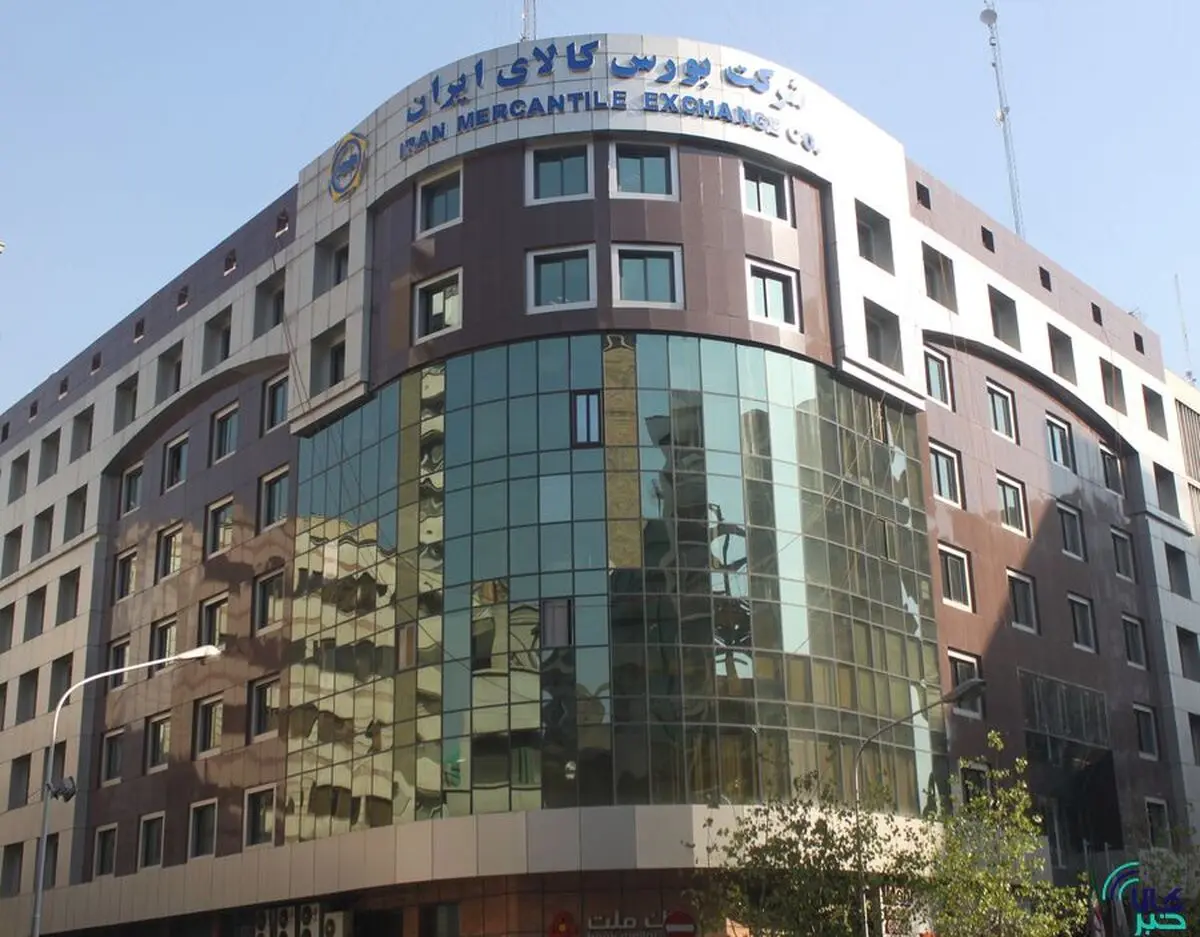 پذیرش دو قطعه زمین در بورس کالا