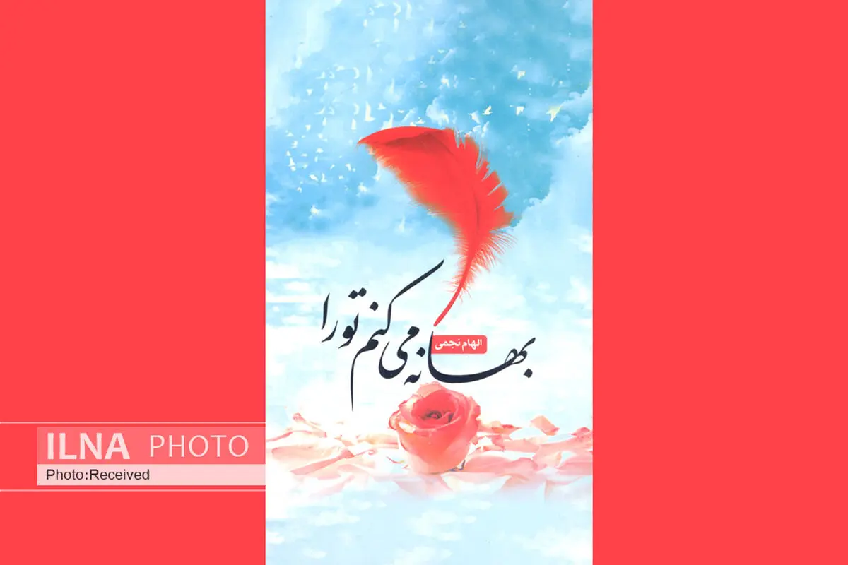 گزیده اشعاری در وصف شهدای دفاع مقدس و مدافعان حرم