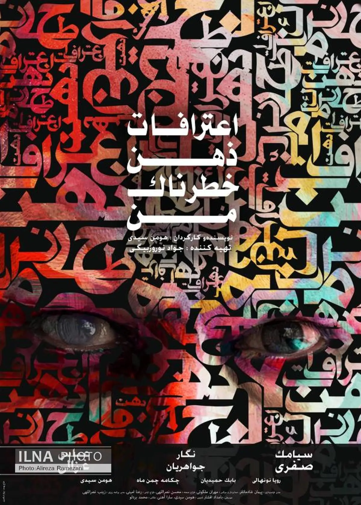 سیدی: سازندگان فیلمهای متفاوت مشکلات زیادی دارند