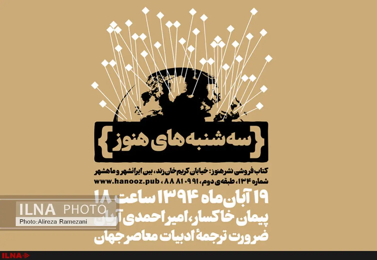 کتابفروشی هنوز میزبان پیمان خاکسار و امیر احمدی آریان می‌شود