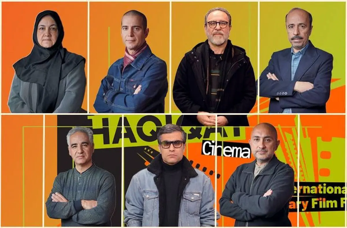 هیات داوران مسابقه ملی «سینماحقیقت» ۱۹ معرفی شدند