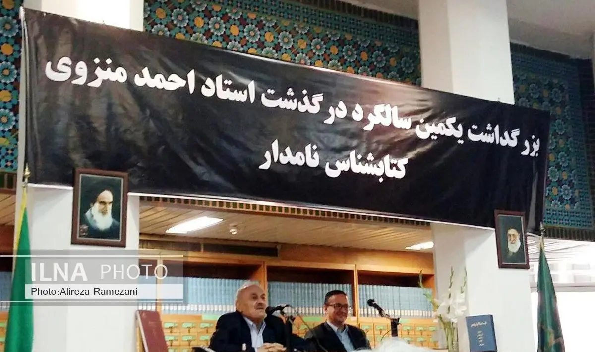 موسوی بجنوردی: راه احمد منزوی را ادامه خواهیم داد