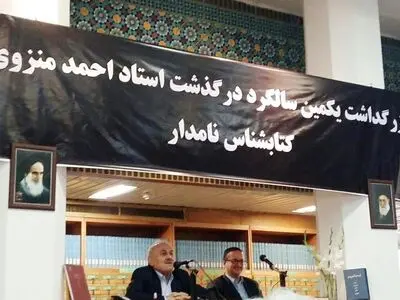 موسوی بجنوردی: راه احمد منزوی را ادامه خواهیم داد