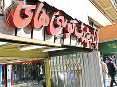 پاساژ کویتی‌ها بازگشایی شد