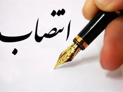 مدیرکل تعاون، کار و رفاه اجتماعی استان گلستان معرفی شد