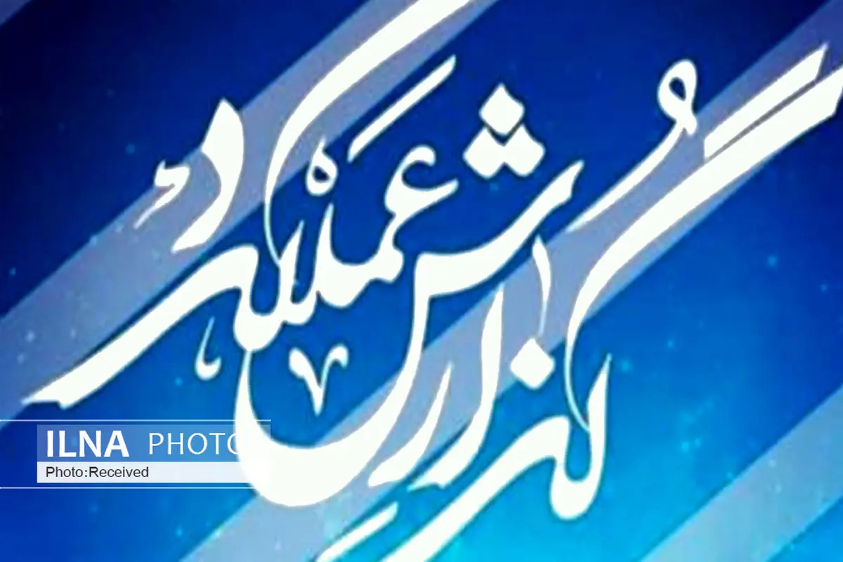 گزارش عملکرد ۱۰۰ روزه صندوق بازنشستگی کشوری منتشر شد