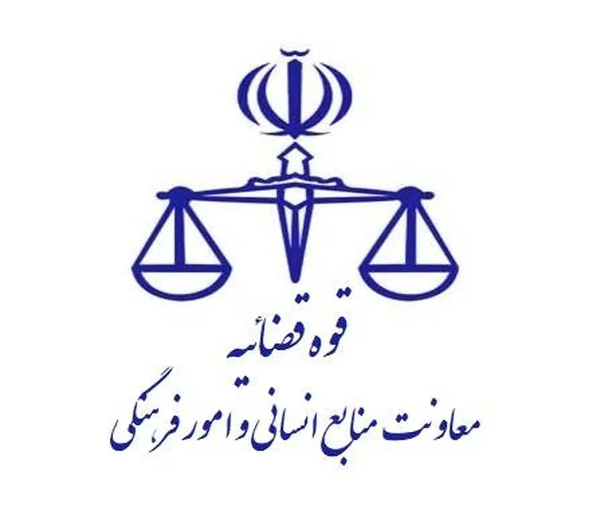  اطلاعیه نحوه فعالیت واحدهای قضایی و اداری استان تهران و سایر استان ها تا ۱۴ فروردین ماه