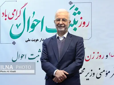 مراسم روز ثبت احوال