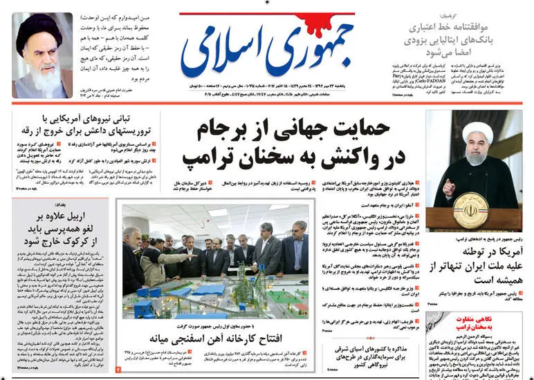 صفحه اول روزنامه ها  یکشنبه 23 مهر