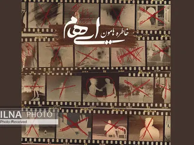 «خاطره‌هامون» اثر جدید گروه «ایهام»+صوت