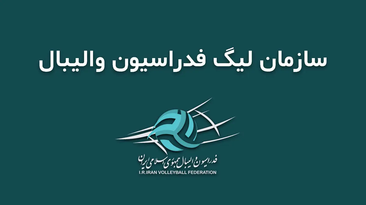 پیام خراسان از لیگ برتر حذف شد